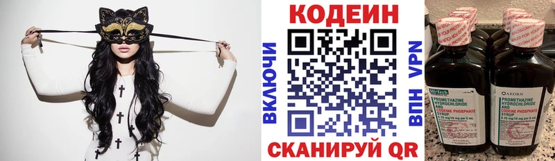 Кодеин Purple Drank Ворсма