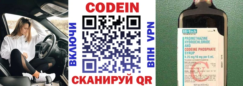 магазин продажи наркотиков  ОМГ ОМГ tor  Codein Purple Drank  Ворсма 