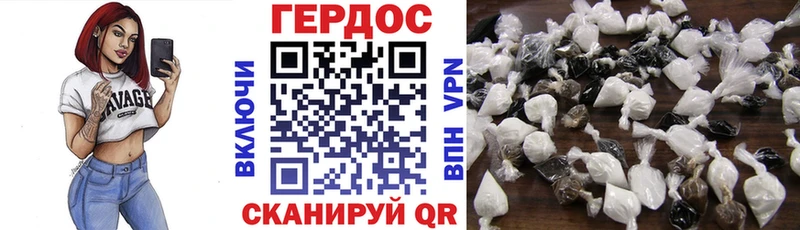 Героин белый  Ворсма 