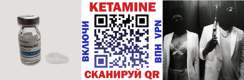 Кетамин VHQ  где можно купить   Ворсма 