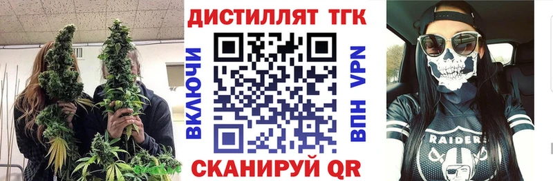 кракен онион  Ворсма  Дистиллят ТГК вейп 
